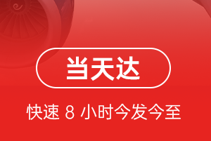 阜阳航空快递航空货运公司【机场