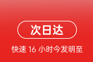阜阳航空快递航空货运 航空货运